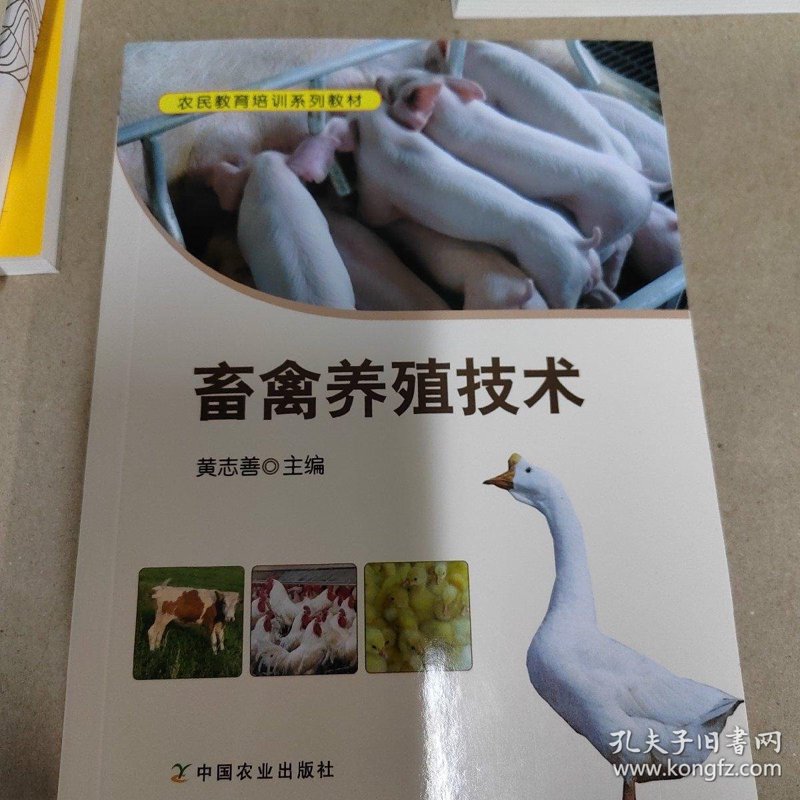 养殖技术