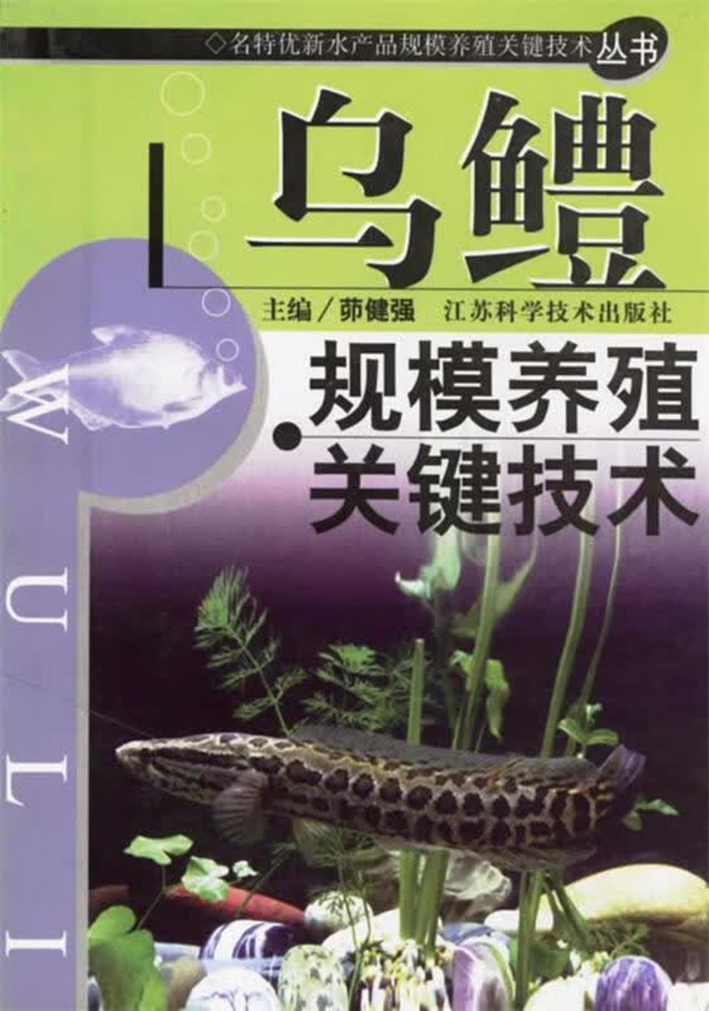 生态养殖：工具推荐与案例分析